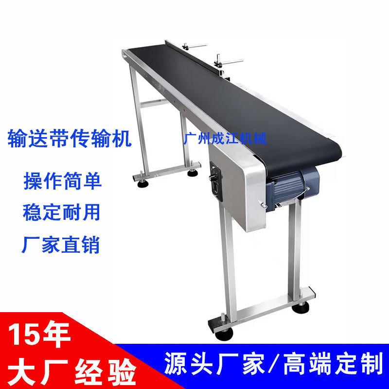 飞行激光喷码输送带纸盒包装袋管材线缆生产日期批号传输带输送机