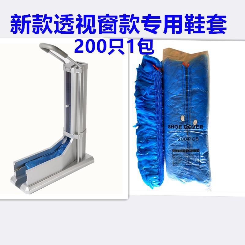 连续式鞋套拖拉式商务机脚拉式抽拉鞋袋自动鞋套机专用塑料加厚