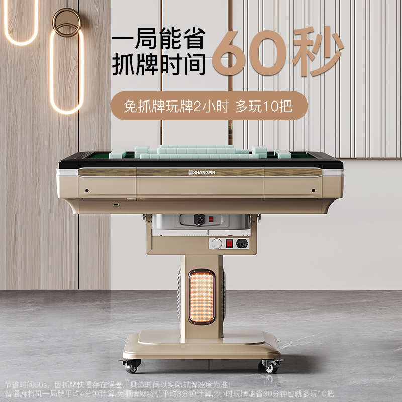 如喜24款免抓牌三层机麻将机全自动电动折叠麻将桌餐桌两用家用
