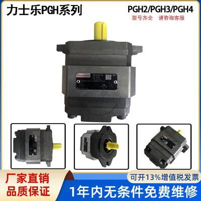 德国力士乐Rexroth内啮齿轮泵 PGH4-3X040RE11VU2 液压齿轮泵