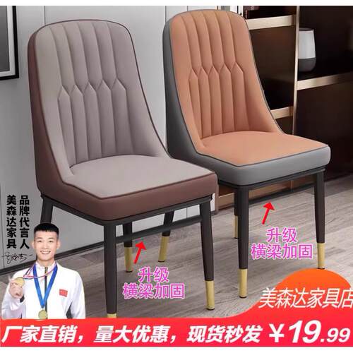 现代简约轻奢风餐椅家用靠背椅子餐桌椅 北欧网红麻将座椅金属材