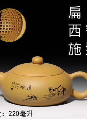 宜兴紫砂壶 原矿扁西施 （188个大球孔出水）手工原矿茶具