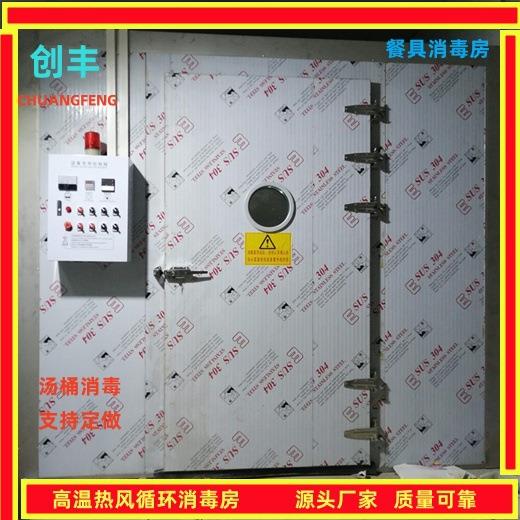 创丰供应抚顺市配餐中心消毒设备 高温热风消毒房 商用餐具消毒库