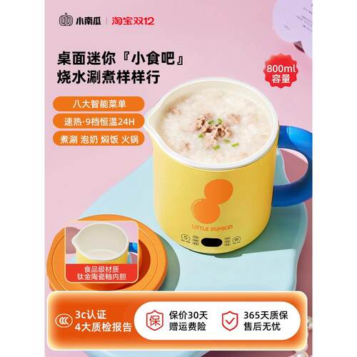 小南瓜（家电） D8