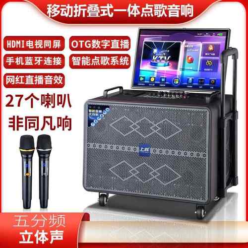户外广场舞音响带显示屏移动KTV点歌机家用K歌一体机音箱带功放