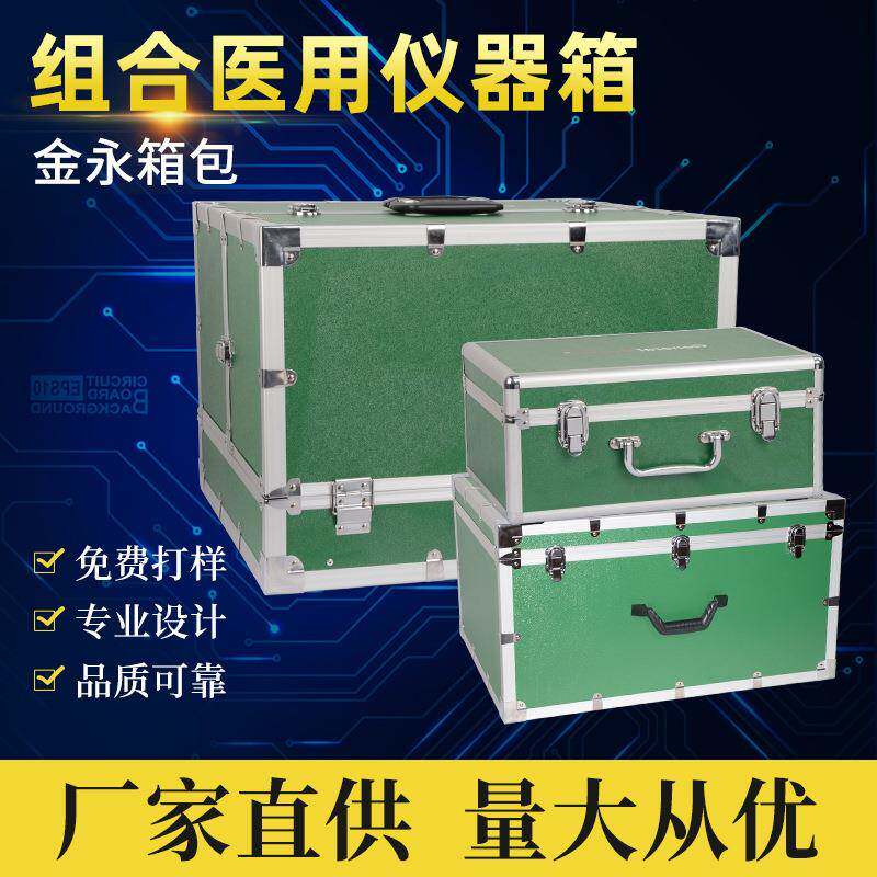 定做铝合金工具箱铝合金枪箱铝合金鱼杆箱渔具箱游标卡尺箱