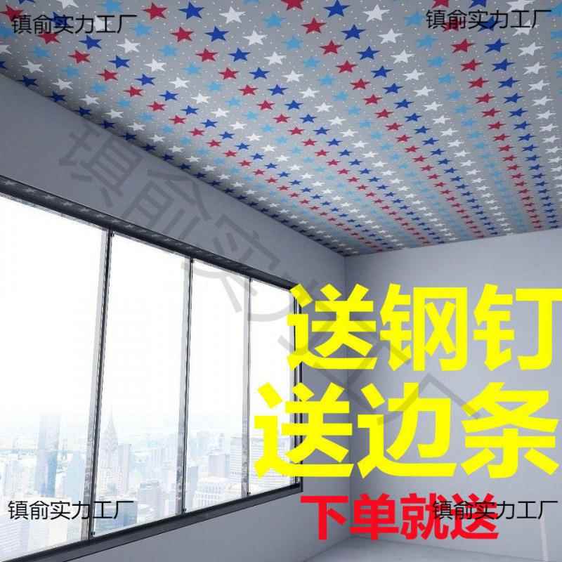 吊顶塑料布屋顶装饰布农村瓦房简易天花板遮挡布室内防尘卧室