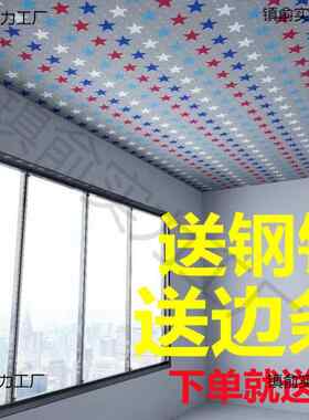 吊顶塑料布屋顶装饰布农村瓦房简易天花板遮挡布室内防尘卧室