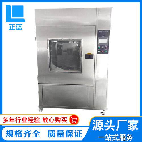 防尘试验箱防沙尘试验箱 粉尘老化实验设备模拟沙尘环境测试箱