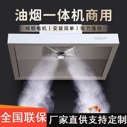 商用油烟机小型厨房抽排风农村土灶饭店净化器一体机不锈钢排烟罩