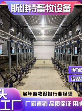 鱼骨式挤奶厅电子计量全自动挤奶机牛羊养殖场现场规格多种尺寸