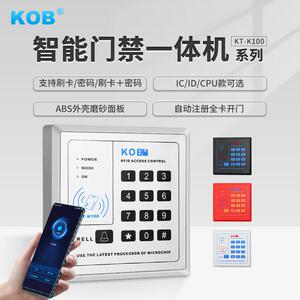 KOB门禁All刷卡密码门禁系统主机玻璃门磁力锁电插锁ICID卡