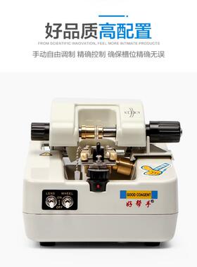 镜片开槽机眼镜加工设备玻璃树脂PC镜片不锈钢面板良友3CR精密