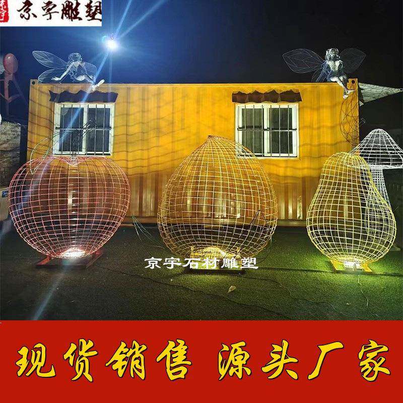 不锈钢水果雕塑镜面镂空编织网格铁艺发光鸭梨苹果桃子公园摆件