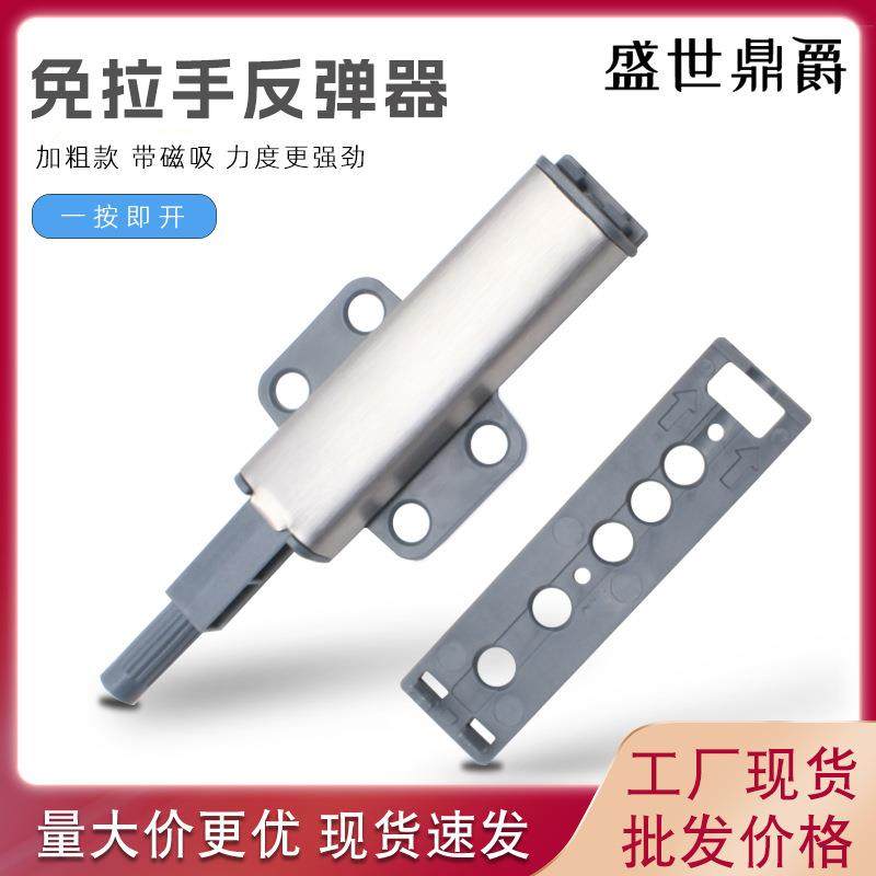 柜门不锈钢反弹器 免拉手抽屉隐形暗藏自弹器 橱柜门按压反弹器
