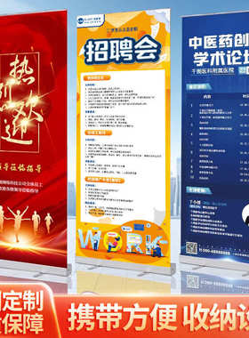 加强塑钢80x200易拉宝广告展会宣传展架可折叠60x160门型展架批发