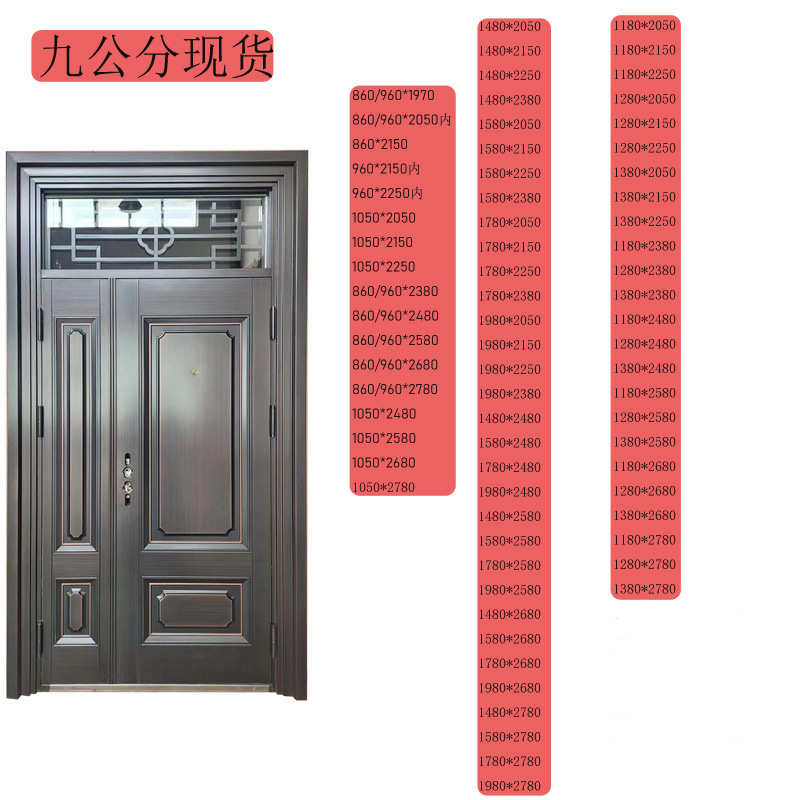 九公分甲级防盗门库存现货安全门锌合金板家用子母门别墅式进户门