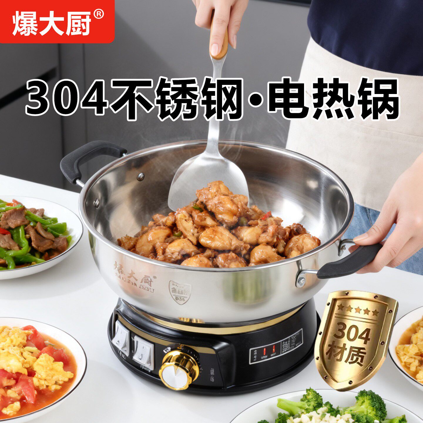 爆大厨多功能电热锅小容量304不锈钢电煮锅煮面火锅炒菜电锅定时
