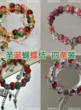 圣诞蝴蝶结手串琉璃撞色串珠轻奢氛围感ins风创意手串礼物