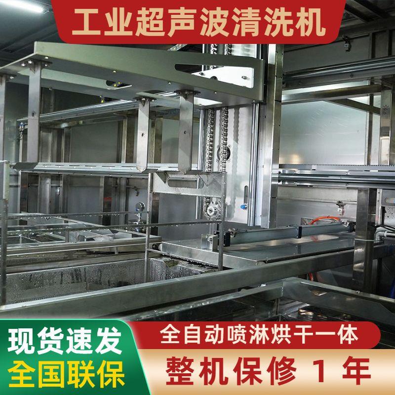 工业超声波清洗机用大型七槽全自动喷淋烘干一体超声波清洗机设备