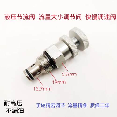 螺纹插装液压可调单双向节流阀LF08-00 DLF08-00流量控制 NV/FC08