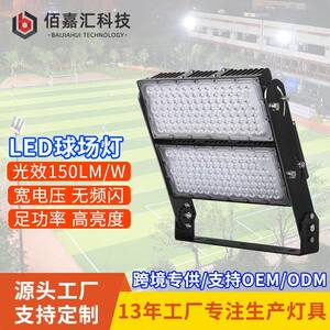 球场照明灯具户外篮足球高尔夫体育场补光照明高杆灯大功率球场灯