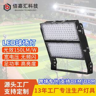 球场照明灯具户外篮足球高尔夫体育场补光照明高杆灯大功率球场灯