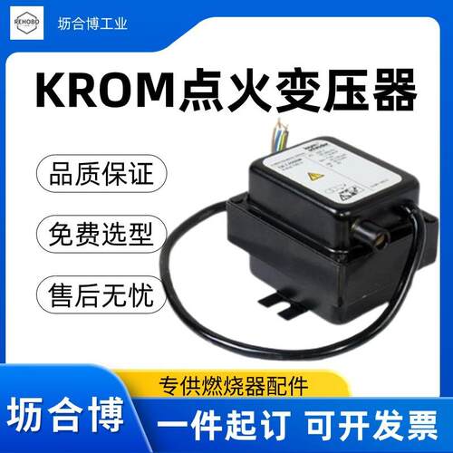 德国点火变压器TZI7-25/20R霍科德高压包燃烧器燃烧机