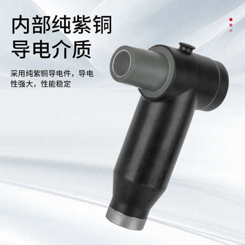 10KV欧式插拔头铜铝可触摸T型高压电缆前后接头分离式终端肘型头