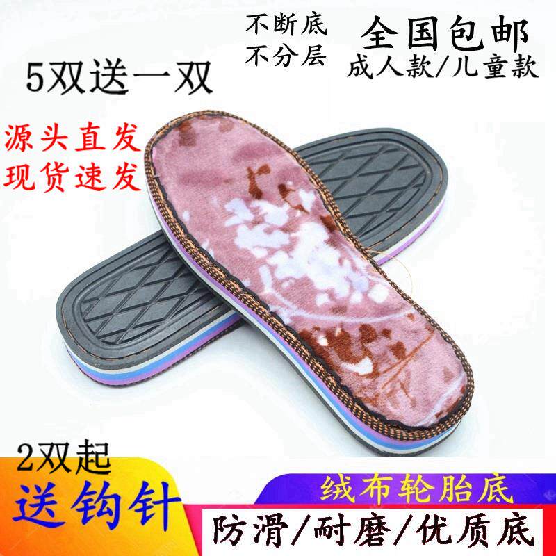拖勾鞋毛材包料粗钩底鞋和鞋线手工勾鞋中线线针钩鞋底棉小冰条线