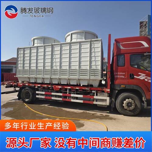 逆流冷却塔FMT-200玻璃钢逆流式方形冷却塔大型降温散热凉水塔