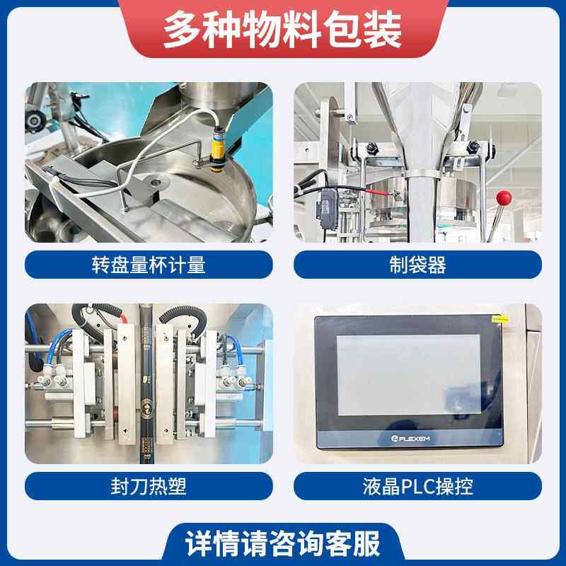 清洁剂灭水烟沙包装机 溶膜彩石子沙颗粒包机 装造景彩颗粒包装机