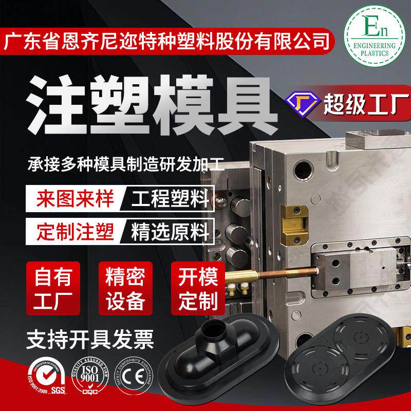 尼龙注塑模具设塑胶ZLK加外壳成型模厂亚克计加工精密塑料件模具