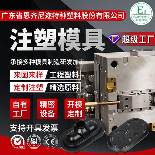 件尼龙塑模具设计塑胶壳成型模厂亚克力加工精密塑料外模具JUN加