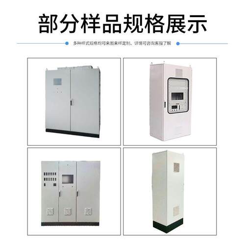 PS仿威图控制柜不锈钢配电柜冷轧钢板九折成套ES四折机柜机箱代工
