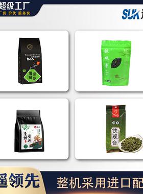 自动茶叶袋装茶包装机装茶水果养生茶称重分装机suk给散袋式包花
