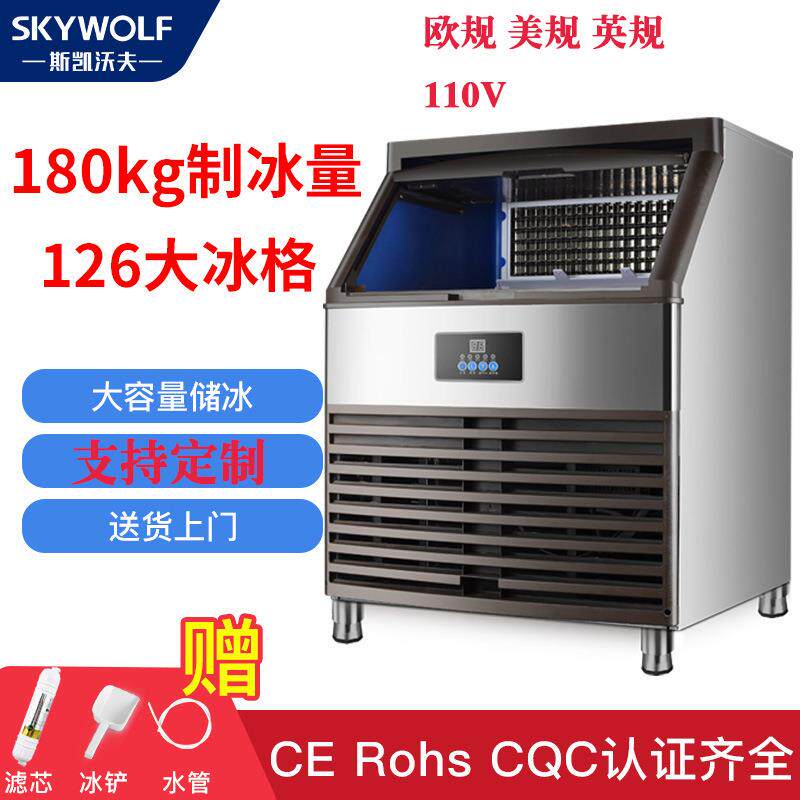 斯凯沃夫制冰机商用大型奶茶店全自动酒吧ktv咖啡海鲜大容量方冰