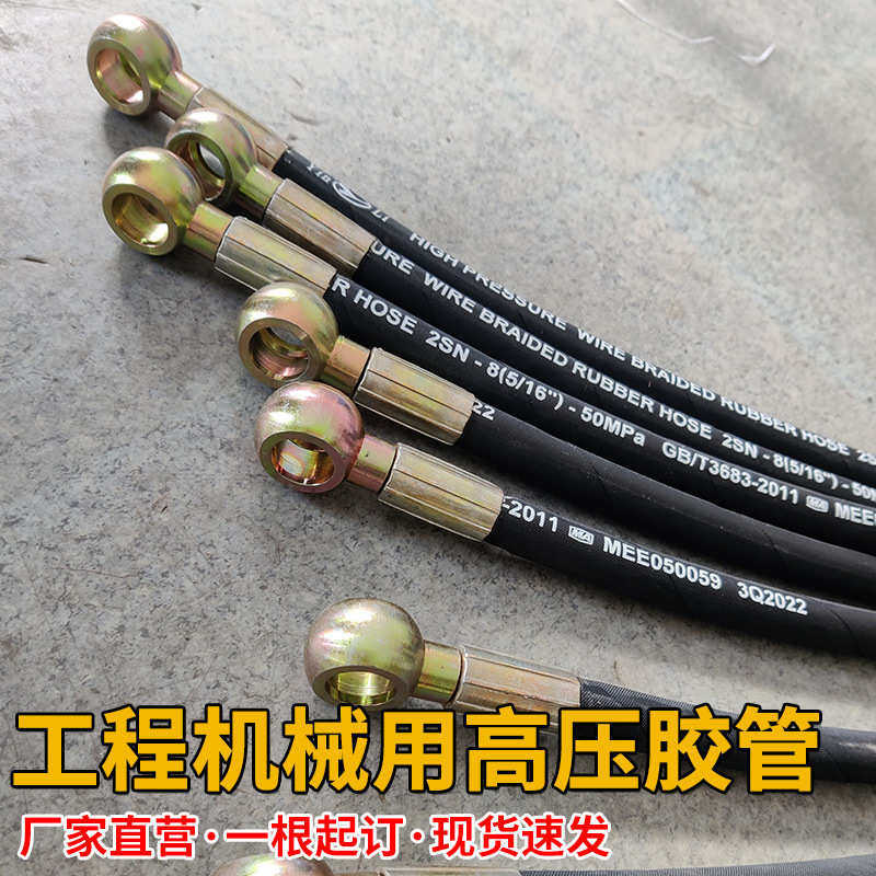 高压胶管耐磨高压水管防爆软管洗车机钢丝编织胶管液压油管总成