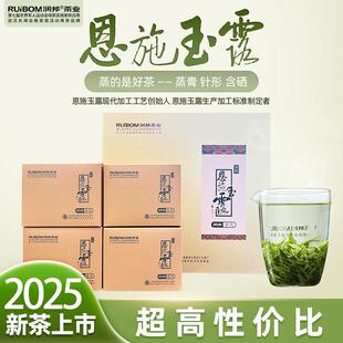 润邦茶业2025年新茶【金风方盒】恩施高山含硒绿茶200g