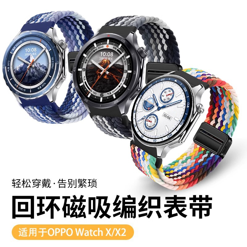 精品适用于oppowatchx手表表带watchX2mini新款磁吸扣编织回环腕