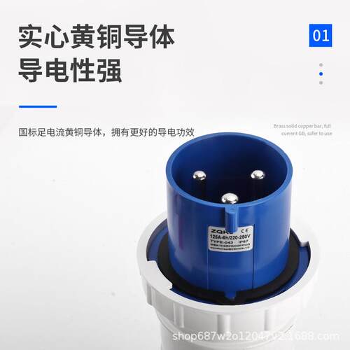 卓启科技ZQ-043航空插头3芯3X125A防水IP67三相四线 125a工业插头