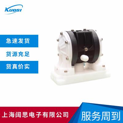 AOBL气动隔膜泵KES06系列工程塑料泵材质膜片可选气动泵