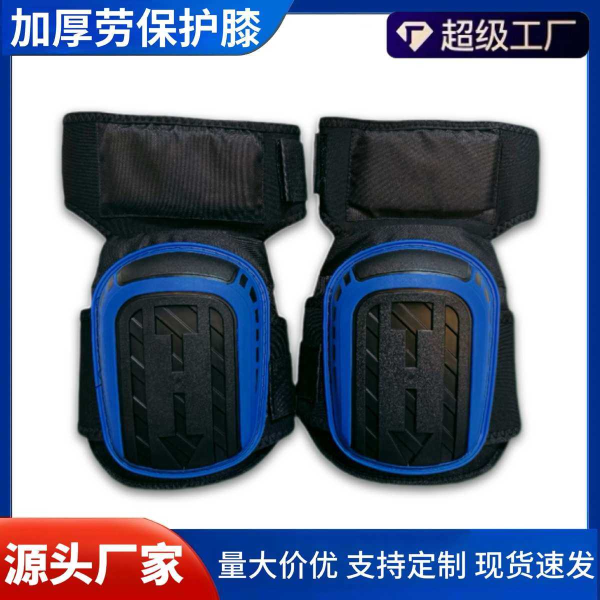 跪地工作膝盖护具工地建筑工人专用硬壳防滑耐磨透气款男女护膝,运动/瑜伽/健身/球迷用品,运动护膝/髌骨带,淘宝优惠券,粉丝福利购,淘宝优惠卷