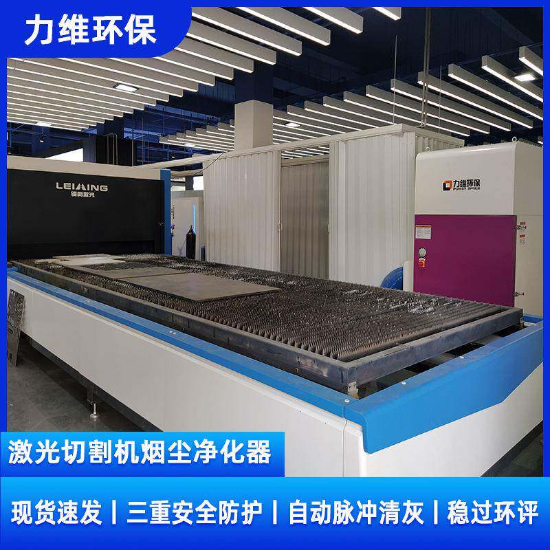 激光切割烟尘净化器切割机烟尘净化设备滤筒除尘器