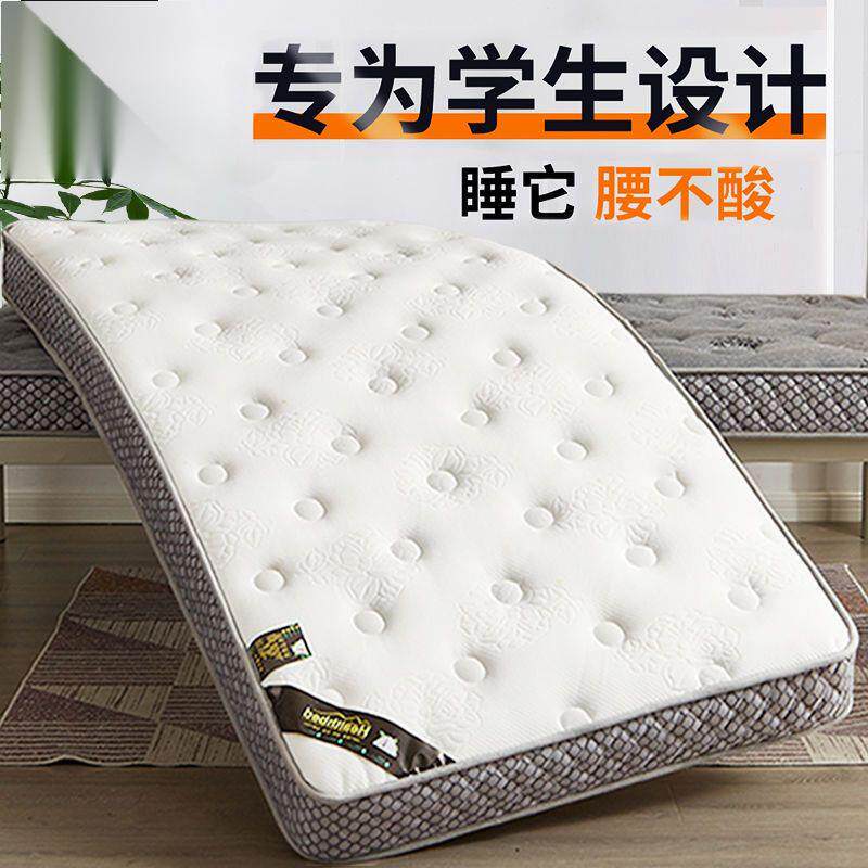 乳胶床垫学生宿舍单人专用90x190寝不变形宿舍床垫单人床垫加厚