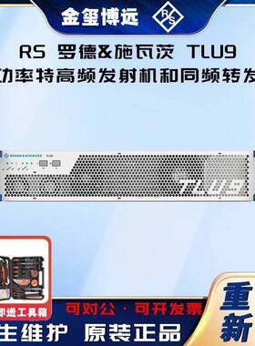 TLU9低功率特高频发射机和同频转发器