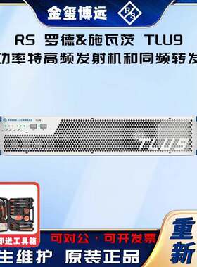 ROHDE&SCHWARZ罗德与施瓦茨TLU9低功率特高频发射机和同频转发器