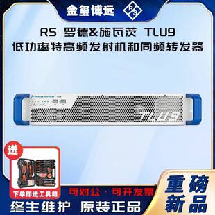 ROHDE&SCHWARZ罗德与施瓦茨TLU9低功率特高频发射机和同频转发器