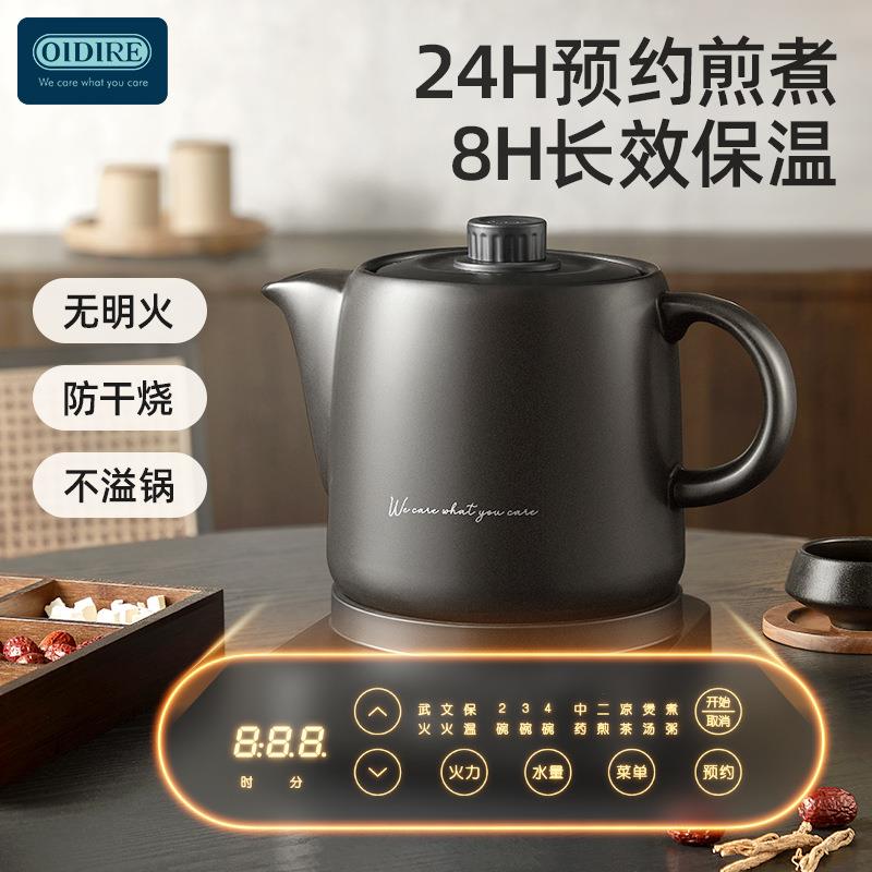 陶瓷煎药壶全自动电煎炖煮中药壶家用大容量智能药膳煲