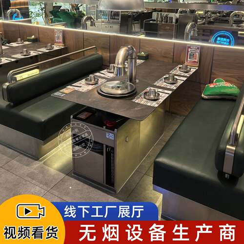 农乐园岩板无烟烤肉桌子商用下排烟工业风碳烤烤肉店桌椅卡座定制